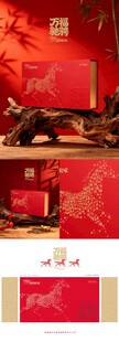马年万福驰骋创意通版礼盒设计