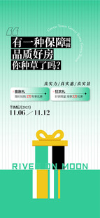 保障品质好房真实力真实景真房源