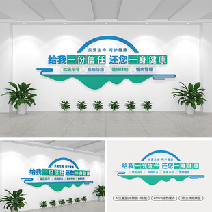 医院标语文化墙