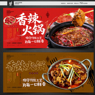 香辣火锅