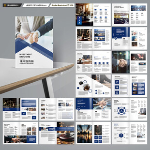 律师事务所画册版式设计