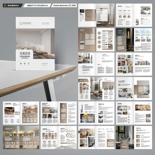 装饰公司宣传册