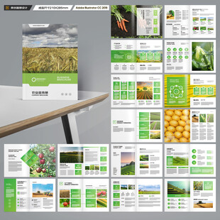 农业画册