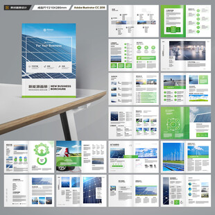 光伏宣传册