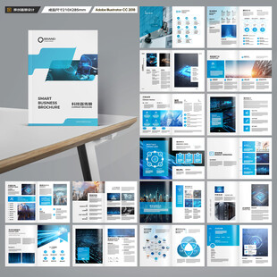 蓝色科技画册