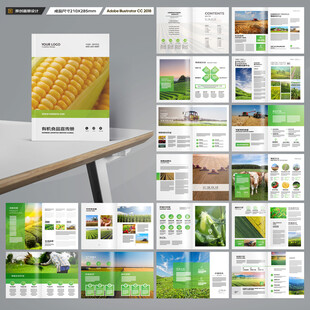 农产品宣传册