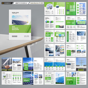 光伏宣传册
