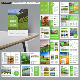 绿色农业画册