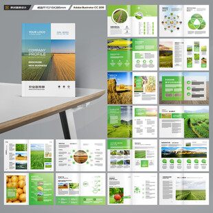 农业合作社画册