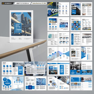 工业制造画册