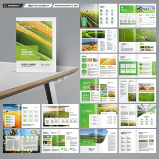 农产品画册