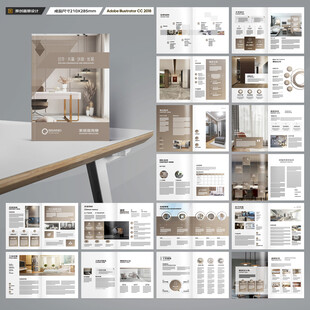 装饰公司宣传册
