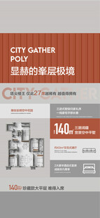 一线湖景学府大四房大平层户型