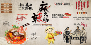 麻辣火锅