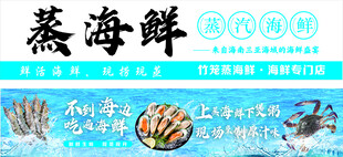 蒸海鲜 生蚝 螃蟹 大虾