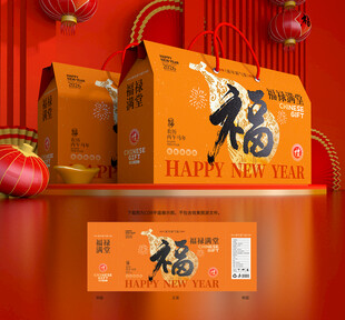 新年礼盒 年货包装