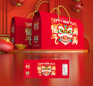 新年礼盒 年货包装