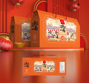 年货包装 新年礼盒
