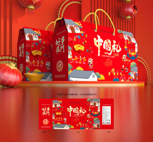 新年礼盒 年货包装