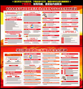 学习二十届四中全会精神