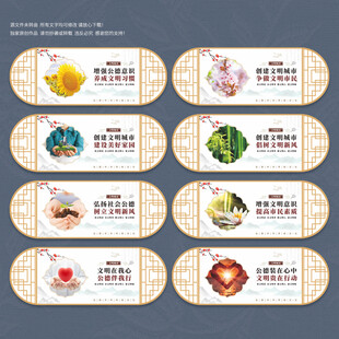 创建文明城市 公益广告