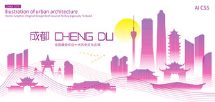 成都城市建筑剪影