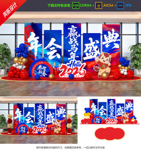 马年美陈