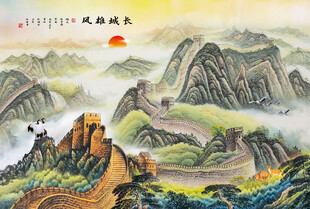 长城国画