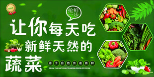 蔬菜海报新鲜蔬菜