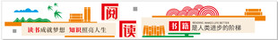 阅读文化墙
