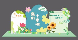 成长礼美陈布置