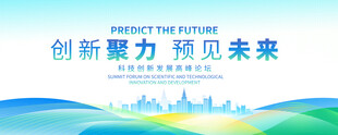 蓝绿色科技会议背景