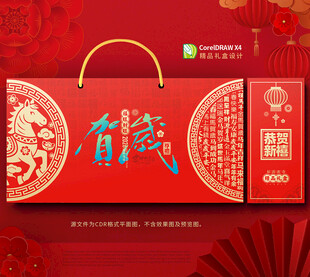 马年春节礼盒 年货包装