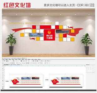 红色文化墙设计效果图