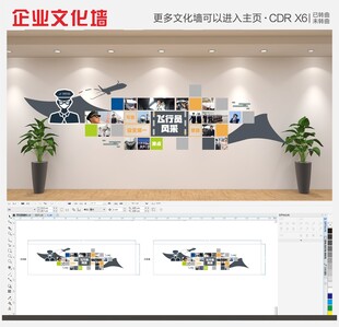 创意企业公司企业异形公司展示墙