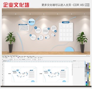 创意企业公司企业异形公司展示墙