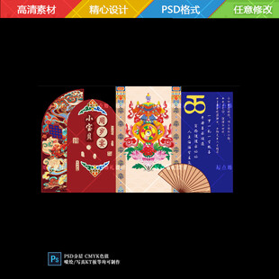 藏族国潮宝宝宴