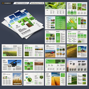 农业画册