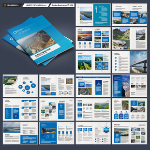 水利工程宣传册