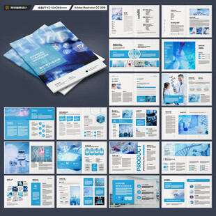 蓝色医疗画册