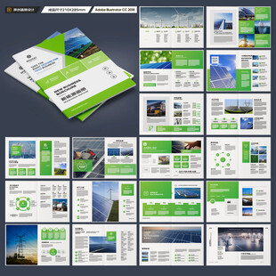 新能源画册