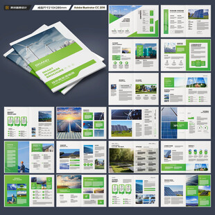 光伏宣传册