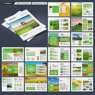 绿色农业画册