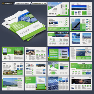 绿色环保宣传册