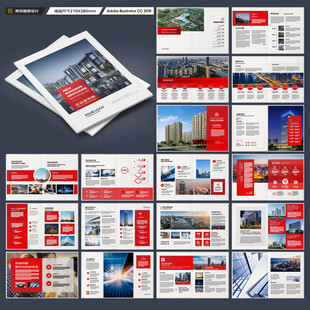 企业文化宣传册