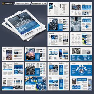 工业制造画册