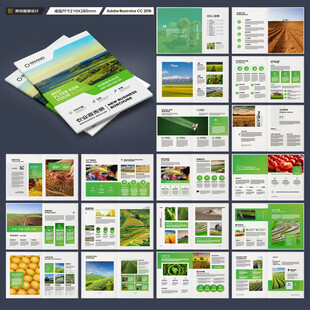 农业合作社画册