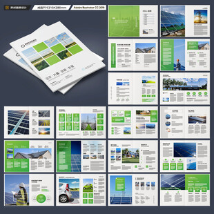 新能源画册