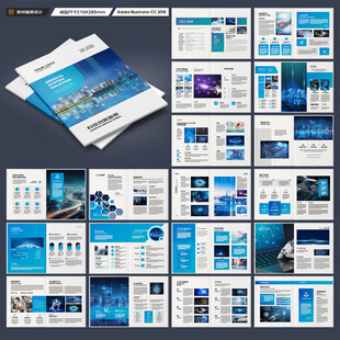 科技画册