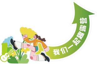 露营箭头卡通人物指示牌